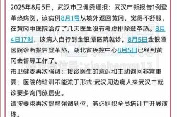 武汉最新疫情最新消息新增1例，武汉流感疫情最新消息