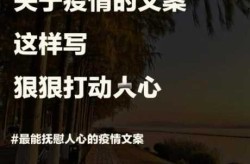 疫情结束的暖心话简短8字，结束疫情后的暖心文案