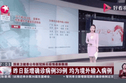新冠疫情最新实时动态，2025新冠疫情最新消息今天