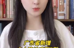 广东新增7例本土确诊，广东新增本土确诊30例