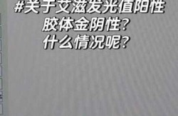 2024年阳性了一般几天能转阴（艾滋病阳性能转阴吗）