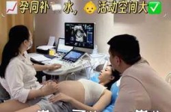 女子怀孕6个月独自做产检，怀孕6个月做什么产检