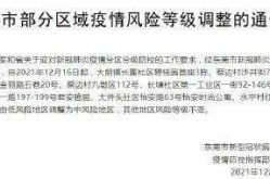大朗疫情最新情况，东莞大朗疫情风险等级