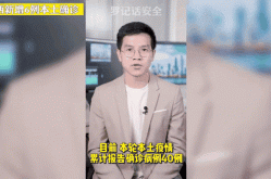 广西昨日新增本土无症状4例（广西有新增确诊病例吗）