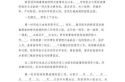 校园疫情防控工作总结，学校防疫工作总结报告