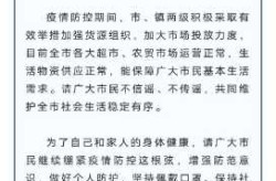 呼市疫情封控时间，2022年呼市疫情封闭时间表