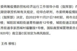 山东青岛疫情最新情况，今天青岛疫情最新消息