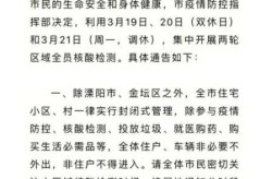常州疫情最新通告今天，江苏常州疫情最新消息今天