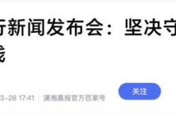 南京疫情传播链已涉29地多人被问责（南京疫情问责多少人）