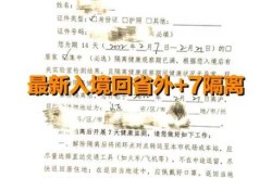 上海回济南隔离自费吗，从疫区回来隔离是自费吗