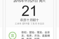 今天农历几月几日了，今天是几月几日