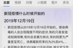疫情开始时间是几月几日和发展（疫情开始时间是几月几日到结束）