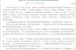 31省份本土新增今天，31个省今天新增多少例