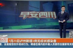 四川新增1例无症状感染者活动轨迹（四川一例无症状感染者）