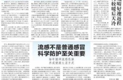 上海h7n9最新消息，h7n9禽流感最新消息