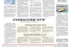 青岛病例最新消息今天，2025年青岛市病例最新