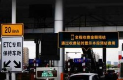 高速收费计算器在线，过路费计算器在线