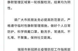 云南瑞丽疫情补贴文件，瑞丽疫情最新数据消息云南