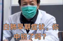 医生称甲流也可能引起白肺，甲流引起的白肺能治好吗