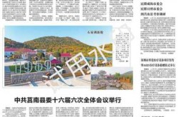 山东临沂最新疫情爆发，山东疫情最新消息