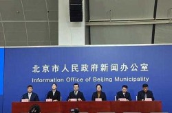 北京新增2名核酸阳性人员，北京排查发现密接5人核酸阳性