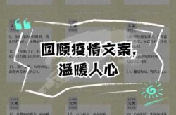 疫情文案短句干净治愈，疫情文案简短句子