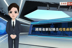 湖南新冠疫情实时动态，全国疫情实时动态