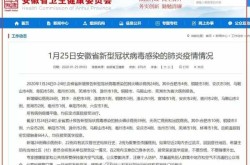 安徽新增本土确诊病例5例，新增确诊病例最新通报