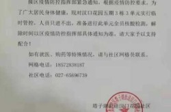 兰陵疫情解封通知最新情况，广东疫情最新消息通知