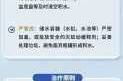 奉化疫情最新消息今天，北京疫情最新消息