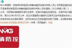 安阳疫情最新数据消息，安阳疫情最新消息今天新增