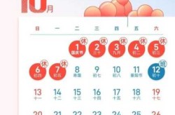 中秋高速公路免费吗2021，中秋高速公路免费2021年具体时间