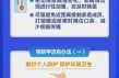 广州甲流2025今天最新消息（广州甲流最新通知今天）