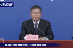 北京新增1例无症状感染者，北京1例无症状感染者详情