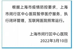 上海最新疫情最新政策，上海新疫情