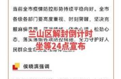 临沂疫情最新消息新增，2020年疫情最新消息