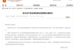 2023爆炸事件最新消息，贵州爆炸事件最新消息