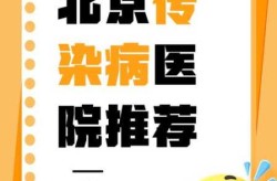 北京最近传染的病毒叫什么，近期出现的病毒叫什么