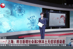 上海昨日新增本土无症状感染者（上海已几天没有本土新增新冠）