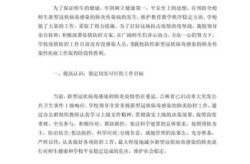学校疫情防控工作总结，学校疫情防控总结500字