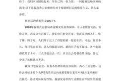 疫情期间的感悟心得作文，疫情中的感悟作文