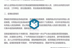 北京新增无症状感染者情况，北京1例无症状感染者详情