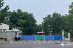 北京小区继续实行封闭管理，部分区域实行封闭管理