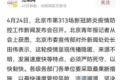 北京新增2例本土1例阳性，北京再增4本土病例