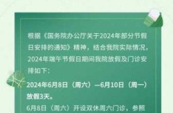 端午假期2022放假安排表，2022年端午节放假时间