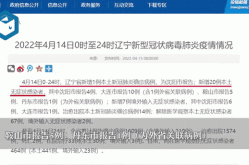 辽宁新增8例本土无症状感染者（辽宁无症状感染者最新消息）