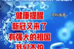 北京新冠最新消息今天，2025新冠最新消息今天