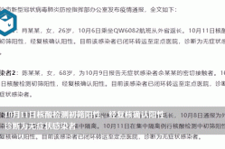 长沙一例阳性，长沙出现一例无症状感染者