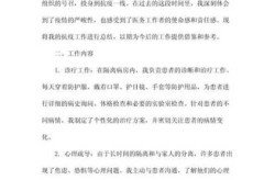 医院疫情期间的感悟心得，抗击疫情医护工作感悟及心得
