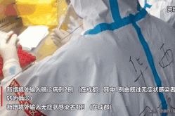 四川本土确诊病例清零了吗（四川新增本土病例系原确诊者侄女）